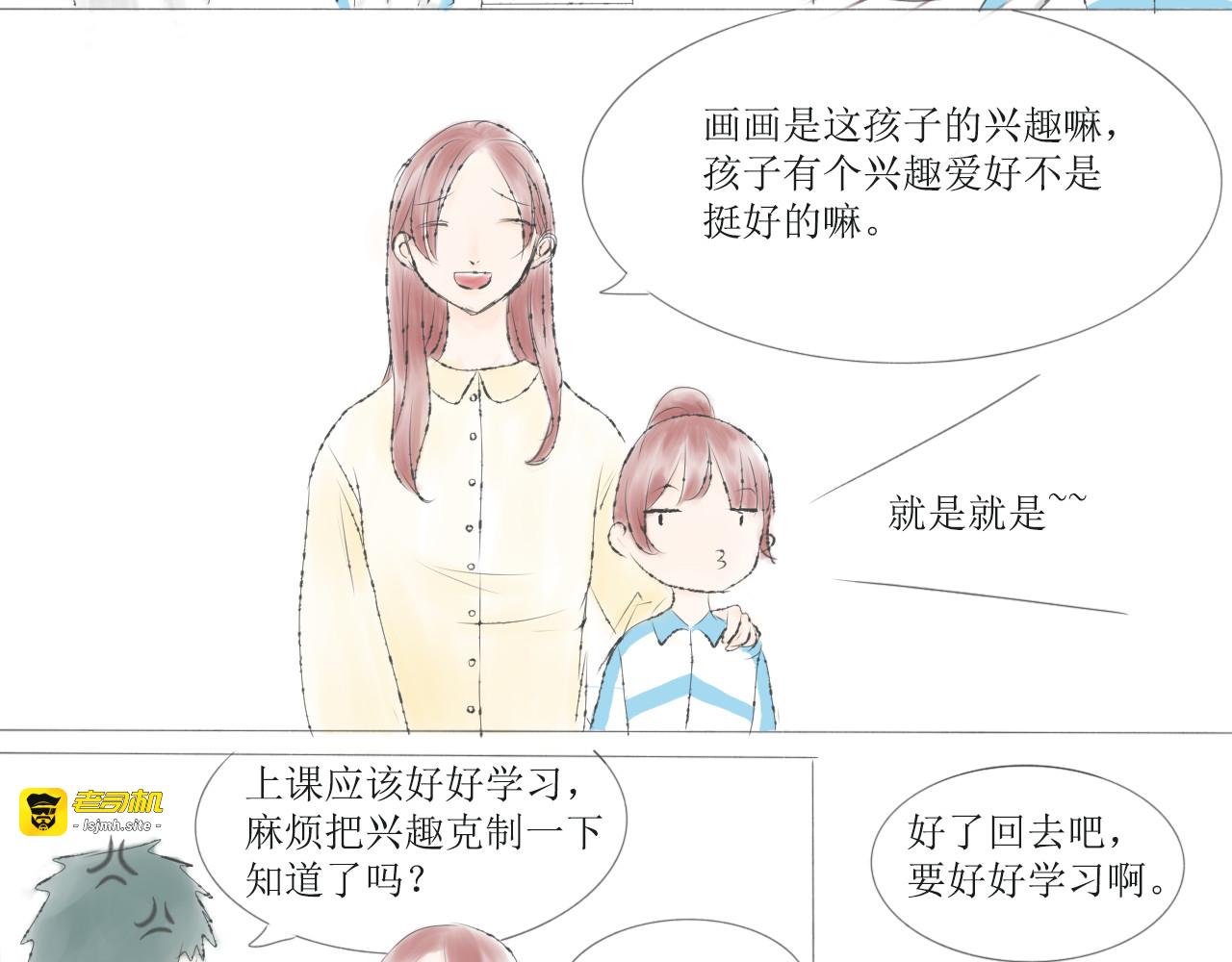 夏夜 第 5 页