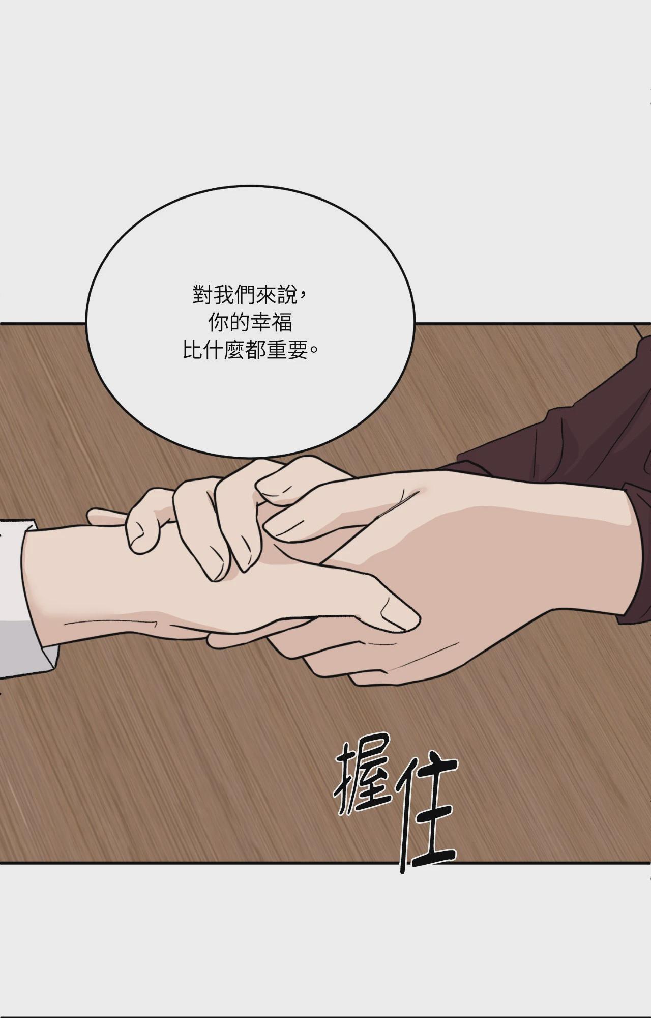 第69话 第 8 页