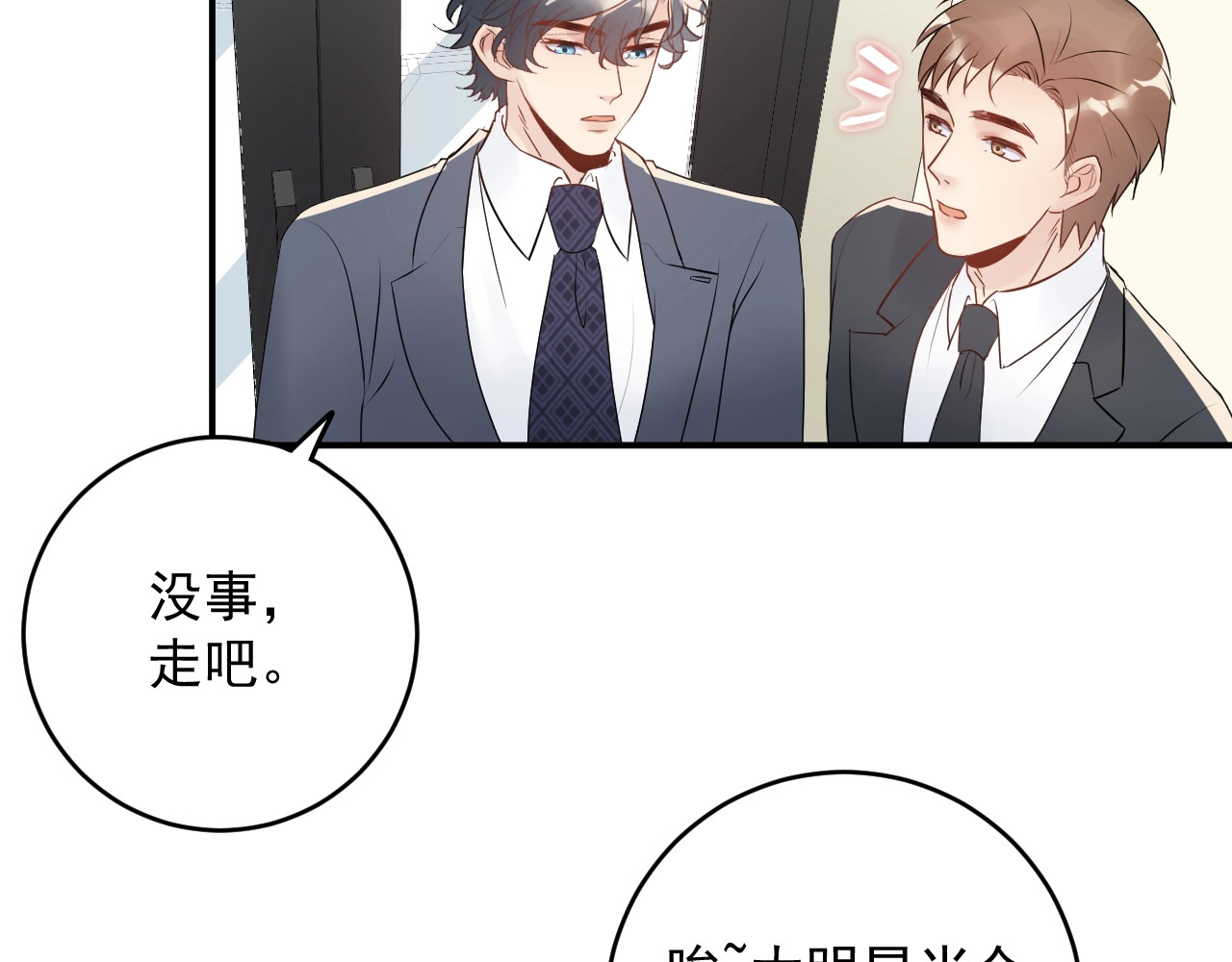 第31话 亲自示范 第 98 页