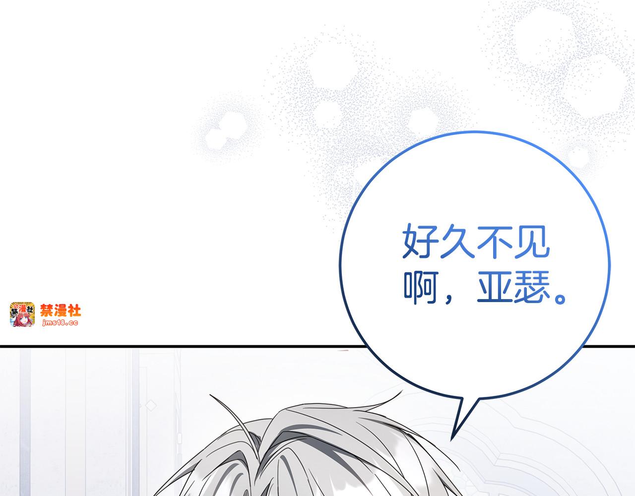 第29话 可以亲亲吗？ 第 147 页