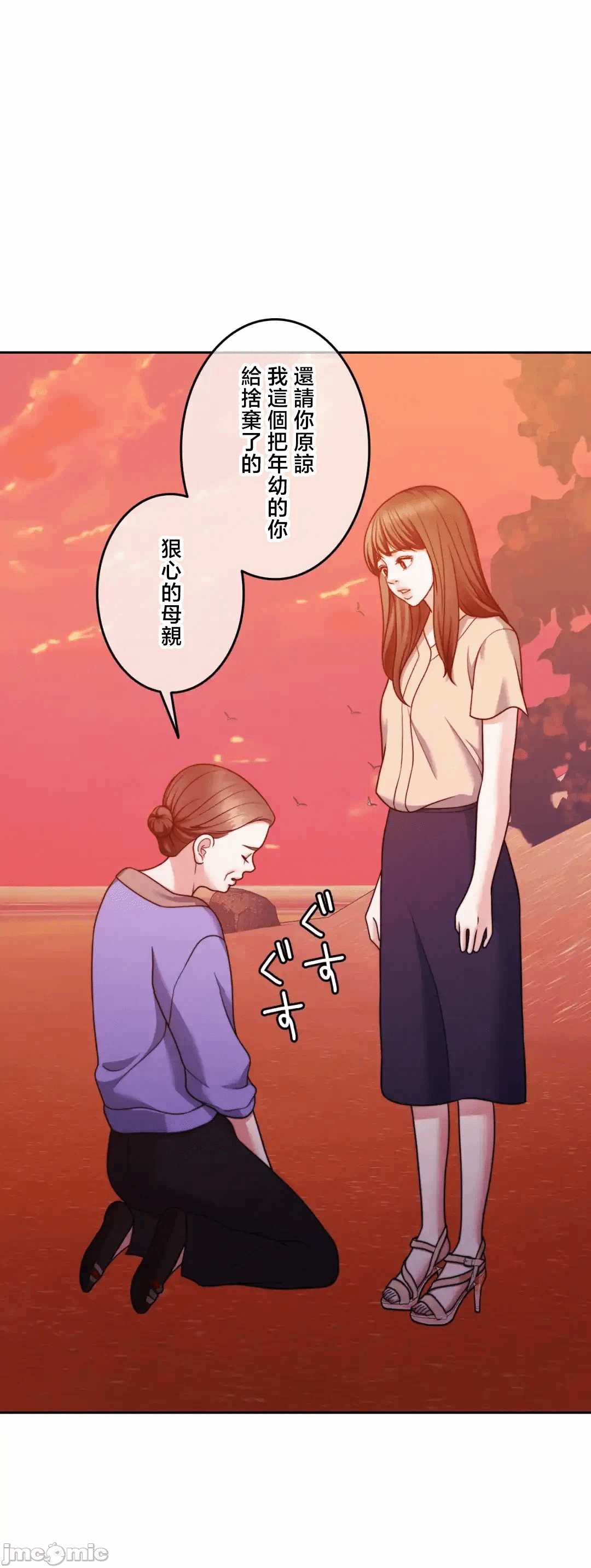 第135话 第 29 页
