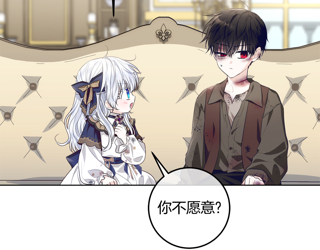 第21话 我做你的玩具 第 26 页