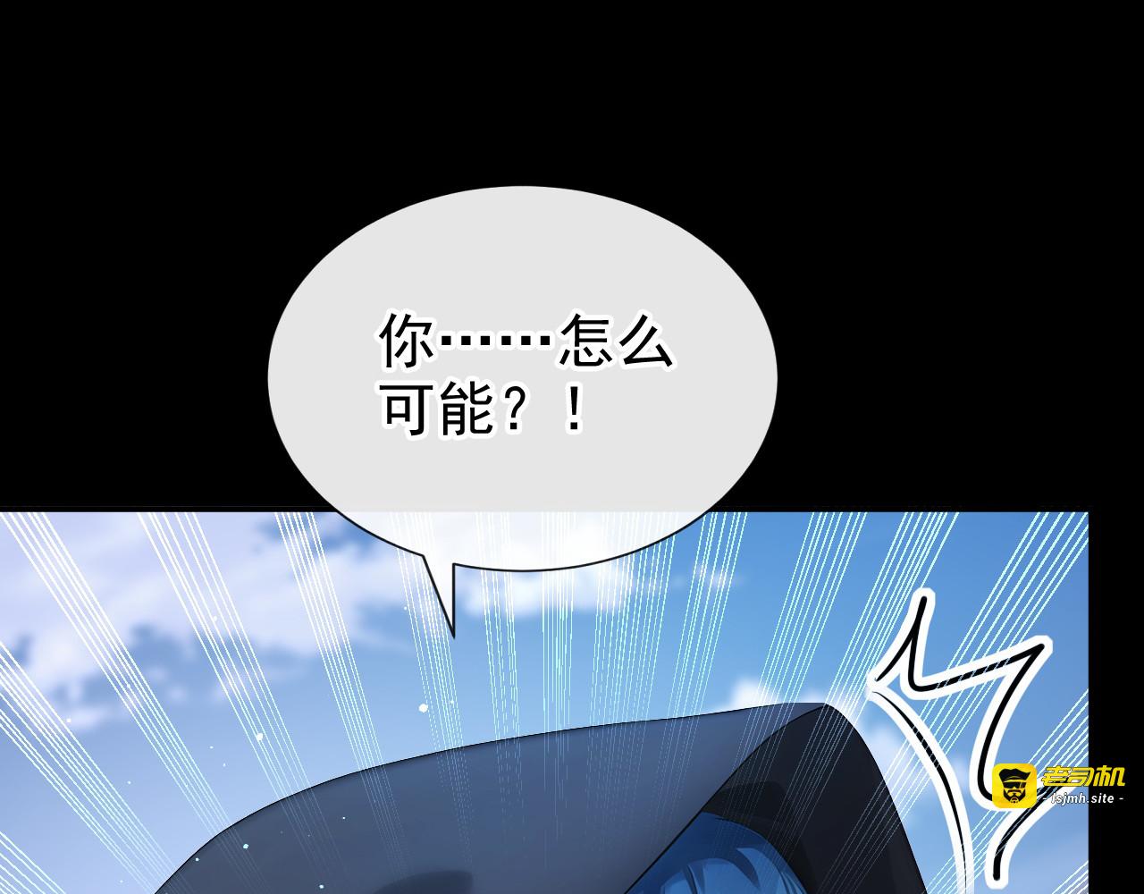 第56话 当街行凶 第 79 页