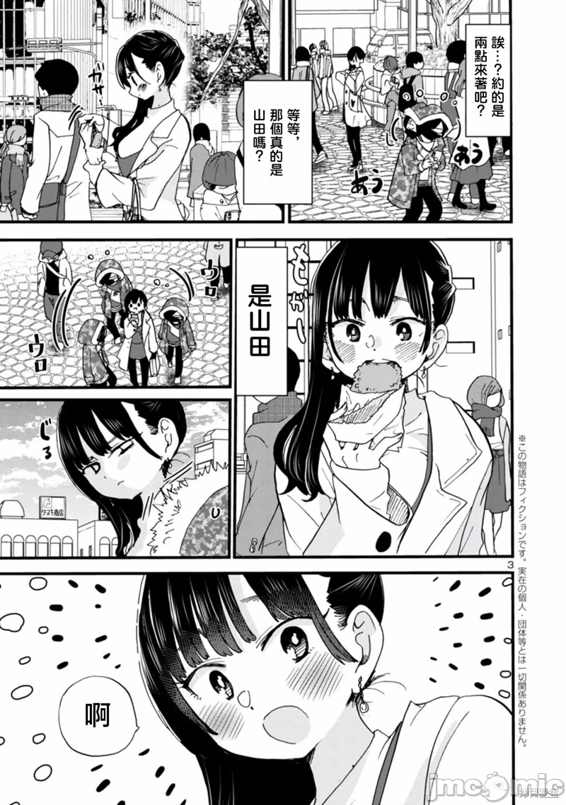 第58话 第 3 页