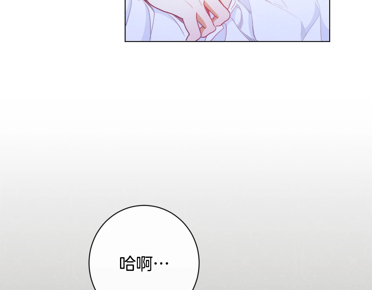 第32话 丢脸 第 6 页