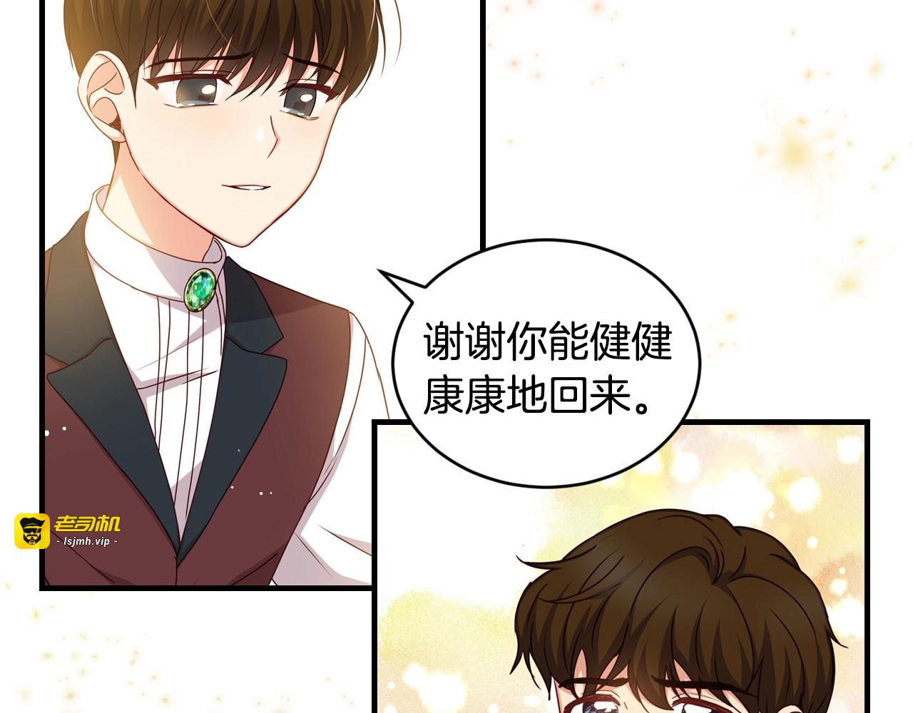 第30话 谁的阴谋 第 149 页