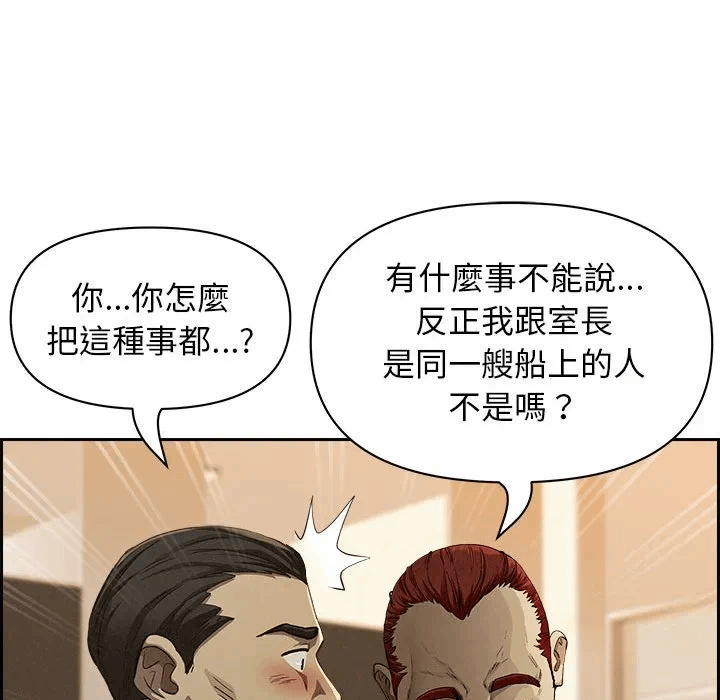 第4话 第 47 页