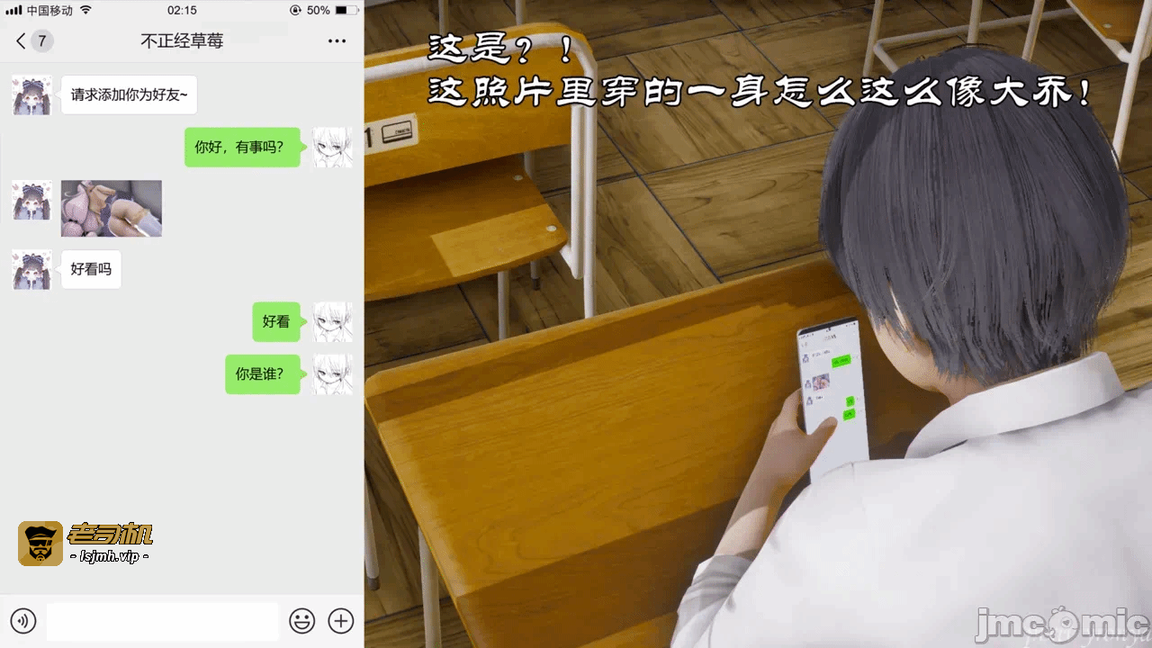 乔乔的奇妙冒险2 第一话 - 95