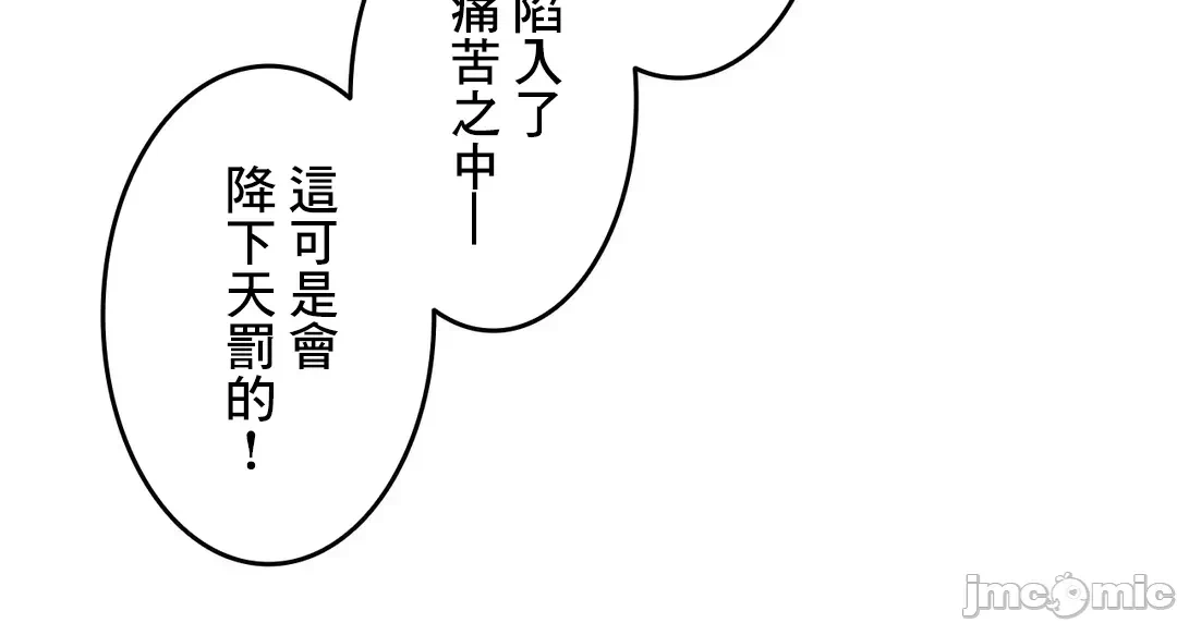 第61话 第 20 页