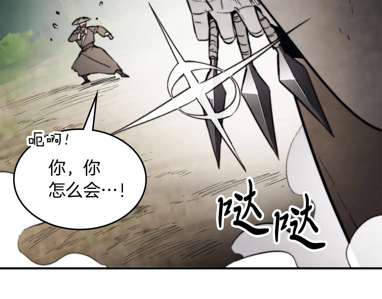 第52话 找人 第 208 页
