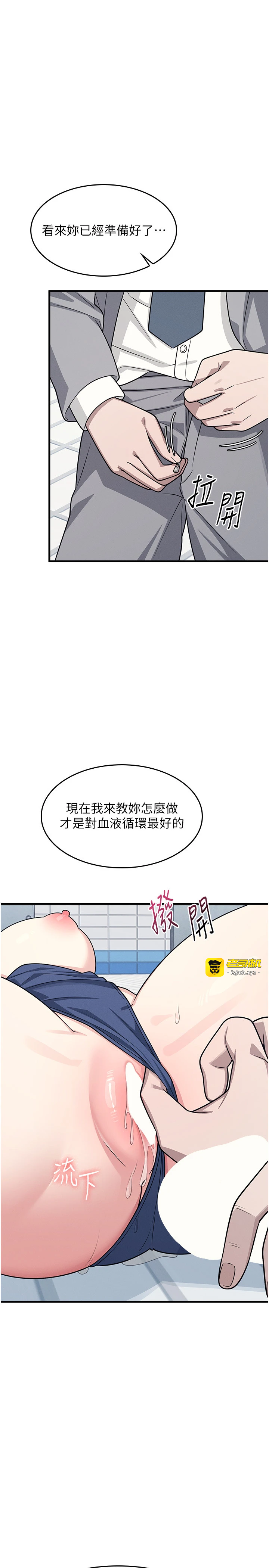 第6话 - 步步逼近的部长 第 21 页