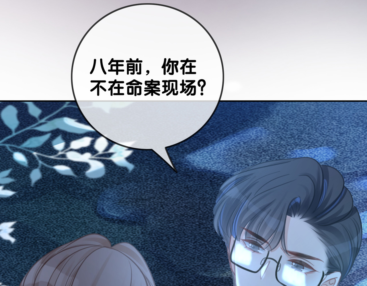 第107话 阴暗处的那个人 第 86 页