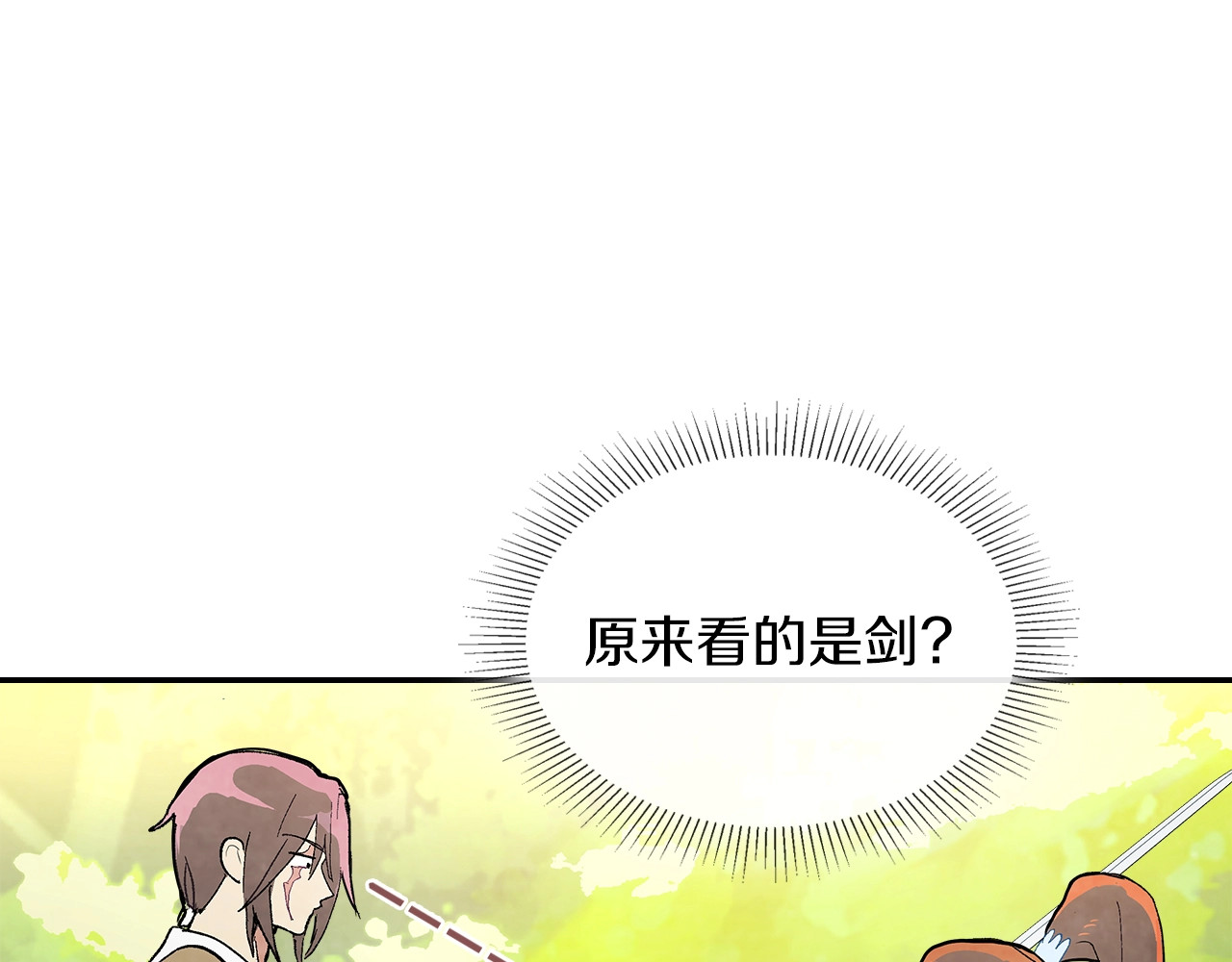 第18话 下毒？ 第 40 页