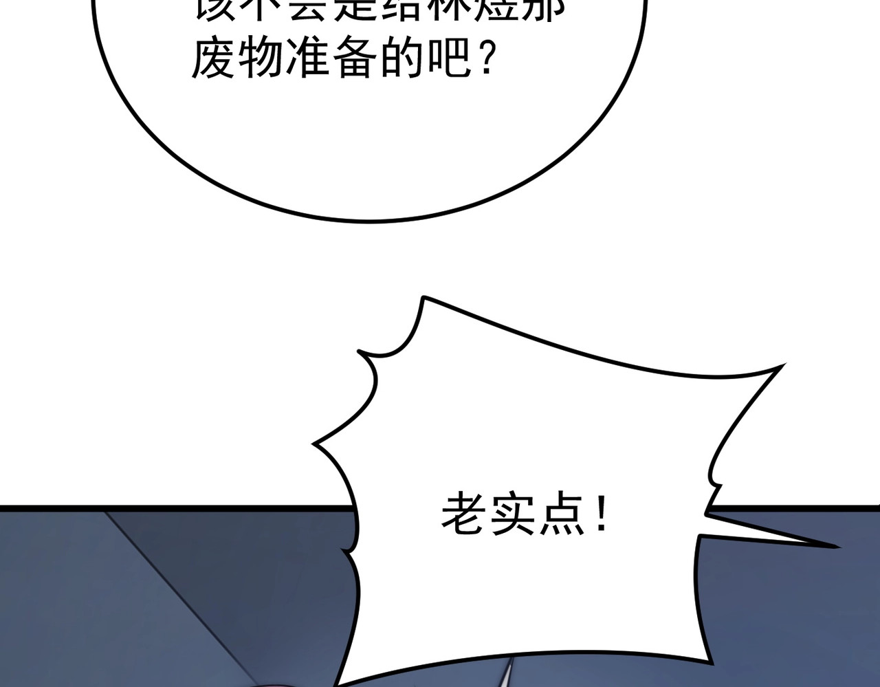 第4话 战书！ 第 33 页