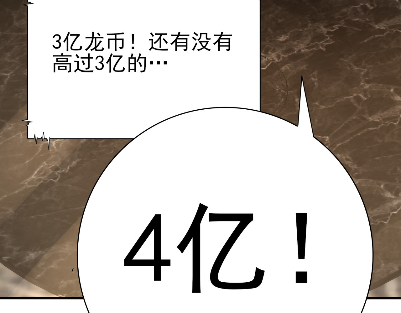 第43话 “五亿负债” 第 48 页