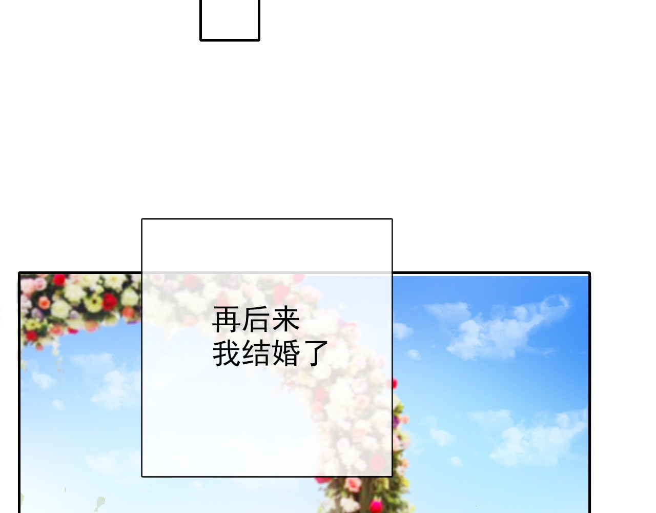 番外 父辈往事（完） 第 14 页