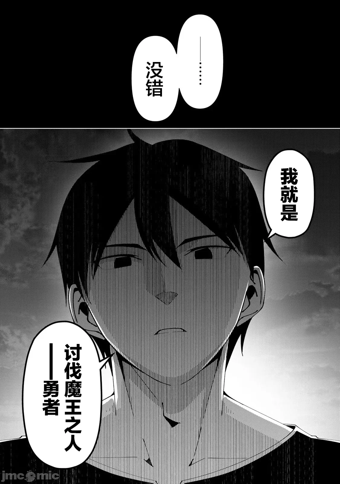 被称为勇者后，无双男建立了家庭 [攸望汉化组] [むすあき/さなだケイスイ/空埜一树] 勇者と唿ばれた后に ―そして无双男は家族を创る― 第8话 - 2