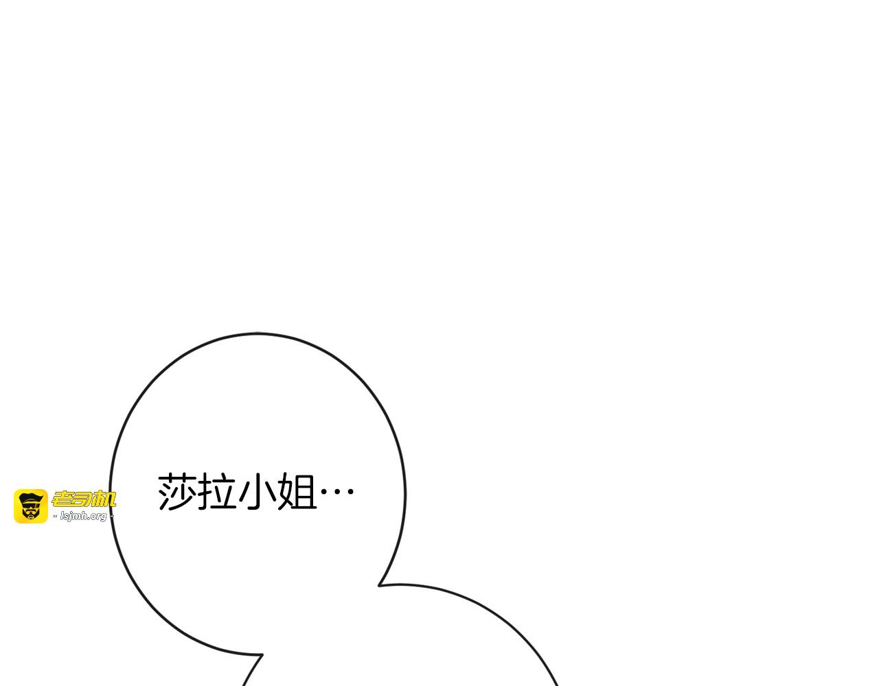 第24话 靠谱的主人 第 151 页