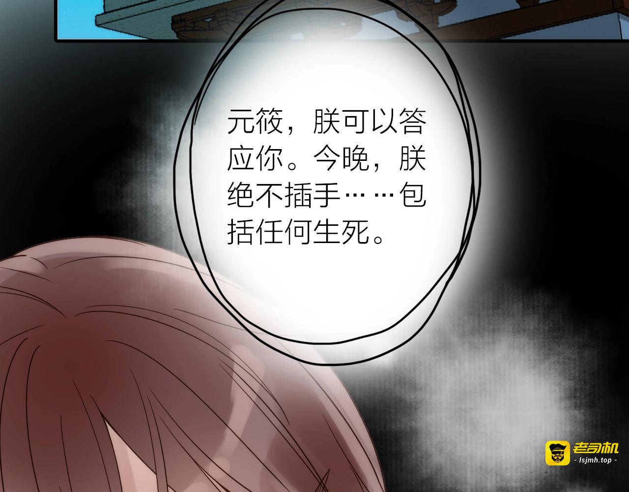 第48话 面见圣上 第 15 页