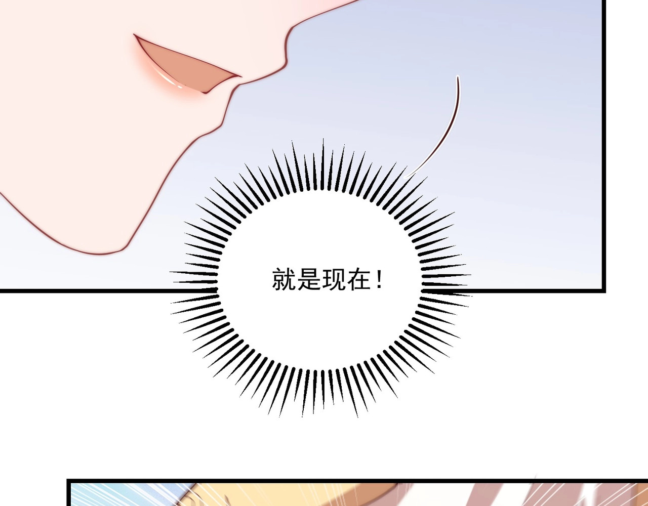 第92话 千渊的心思 第 106 页
