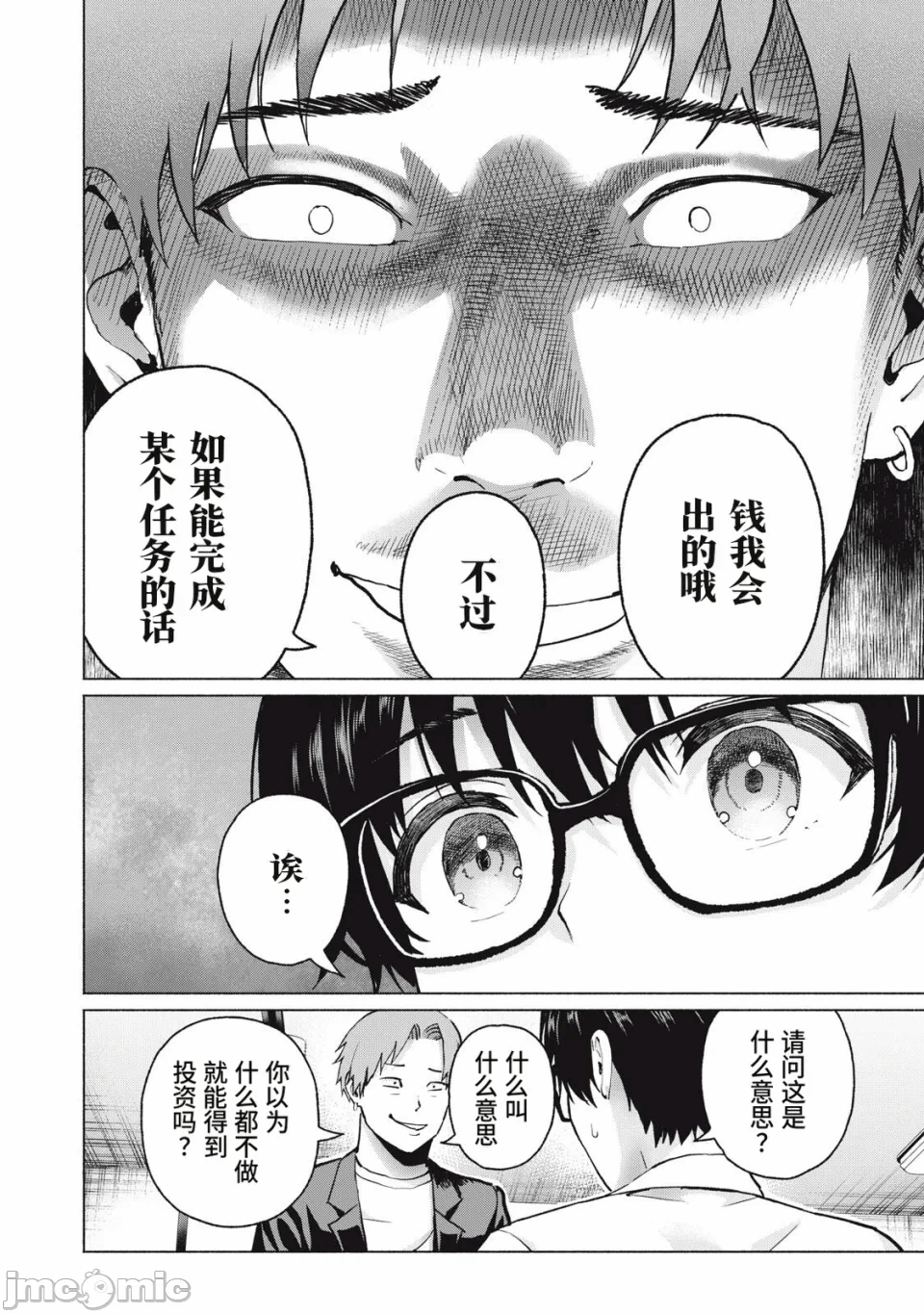 写真乐园！[AI翻译] [桂あいり/西木田景志] グラぱらっ！ 第30话 - 8