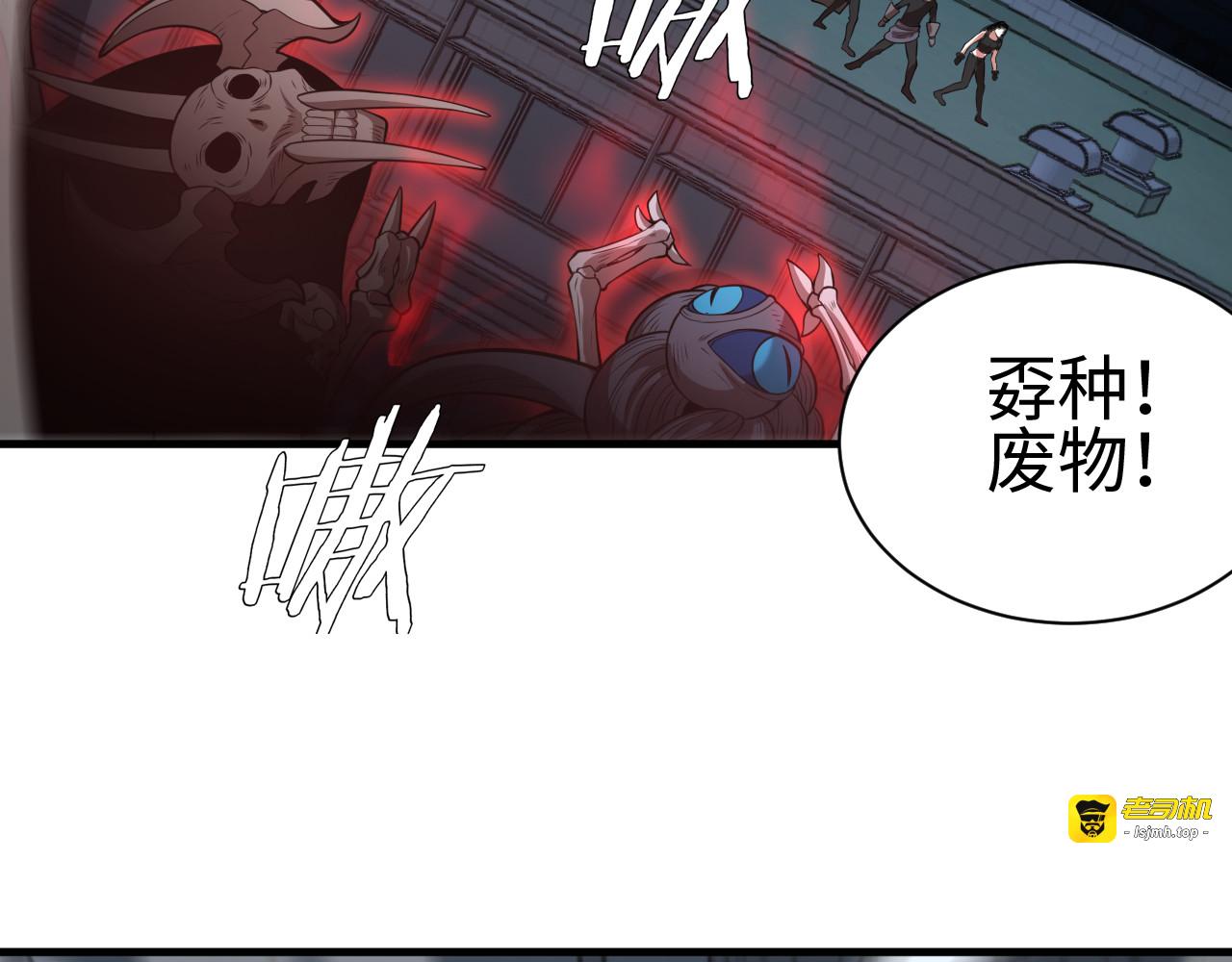 第11话 跟我玩儿？ 第 117 页
