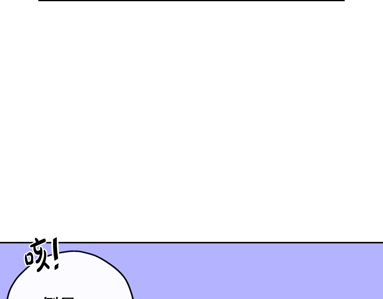 第65话 嗑到了！ 第 92 页