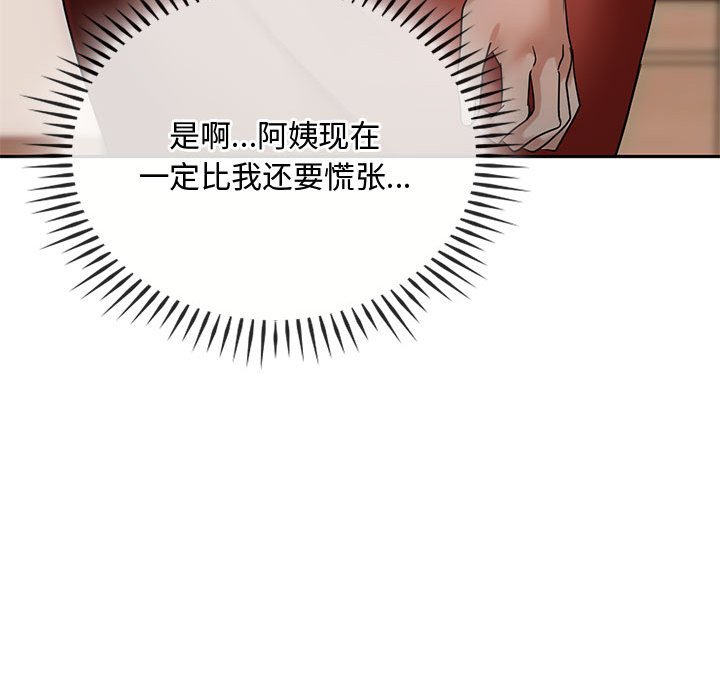 第45话 第 72 页