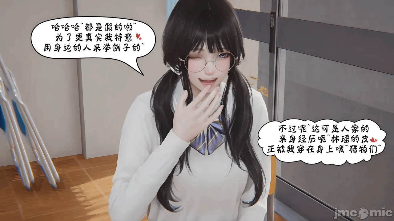 第一话 第 112 页