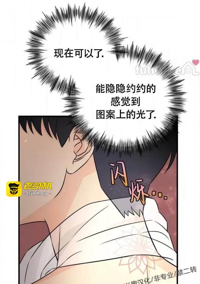 第10话 第 19 页