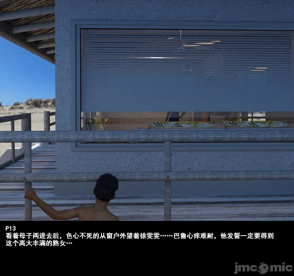 第一话 第 14 页