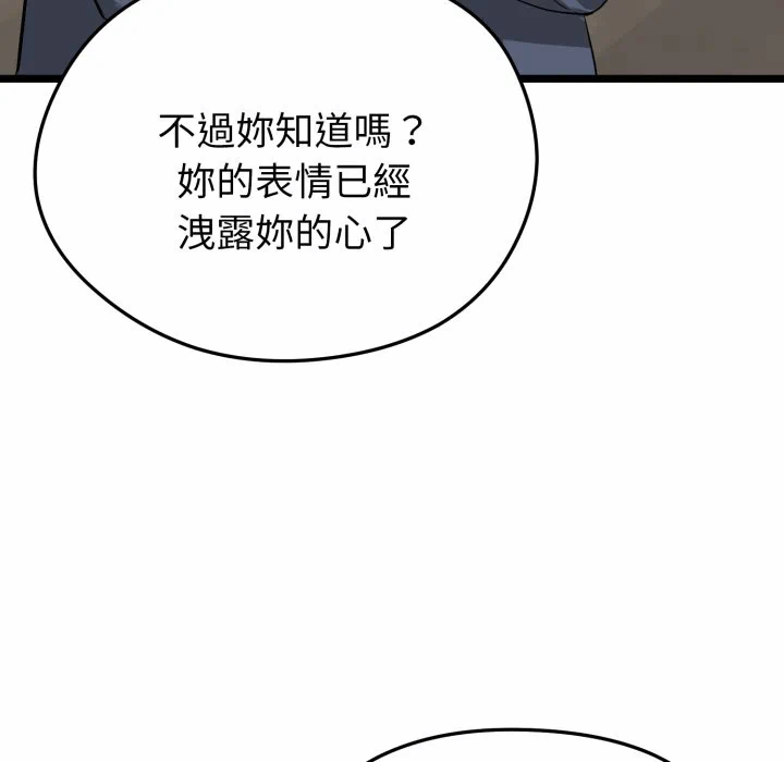 第13话 第 27 页