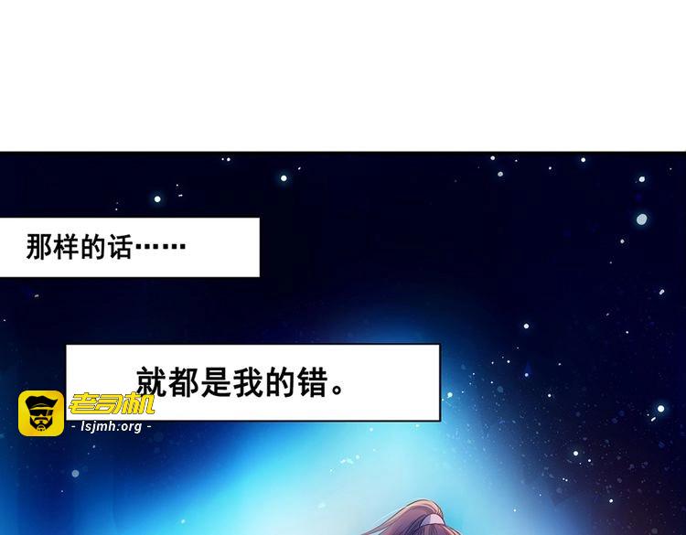 第18话（下） 扰人姻缘红娘针 第 21 页