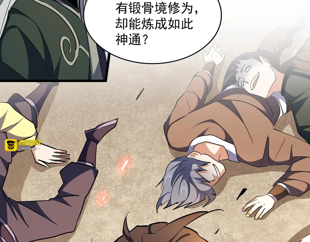 第304话 弱点 第 9 页