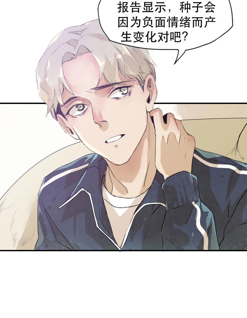 第17话 真正痛苦的人还活着呢 第 16 页