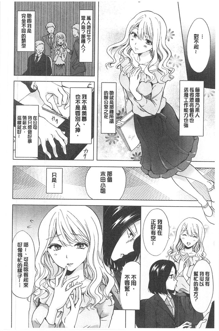 湿润湿润百合OL 第1话 - 158