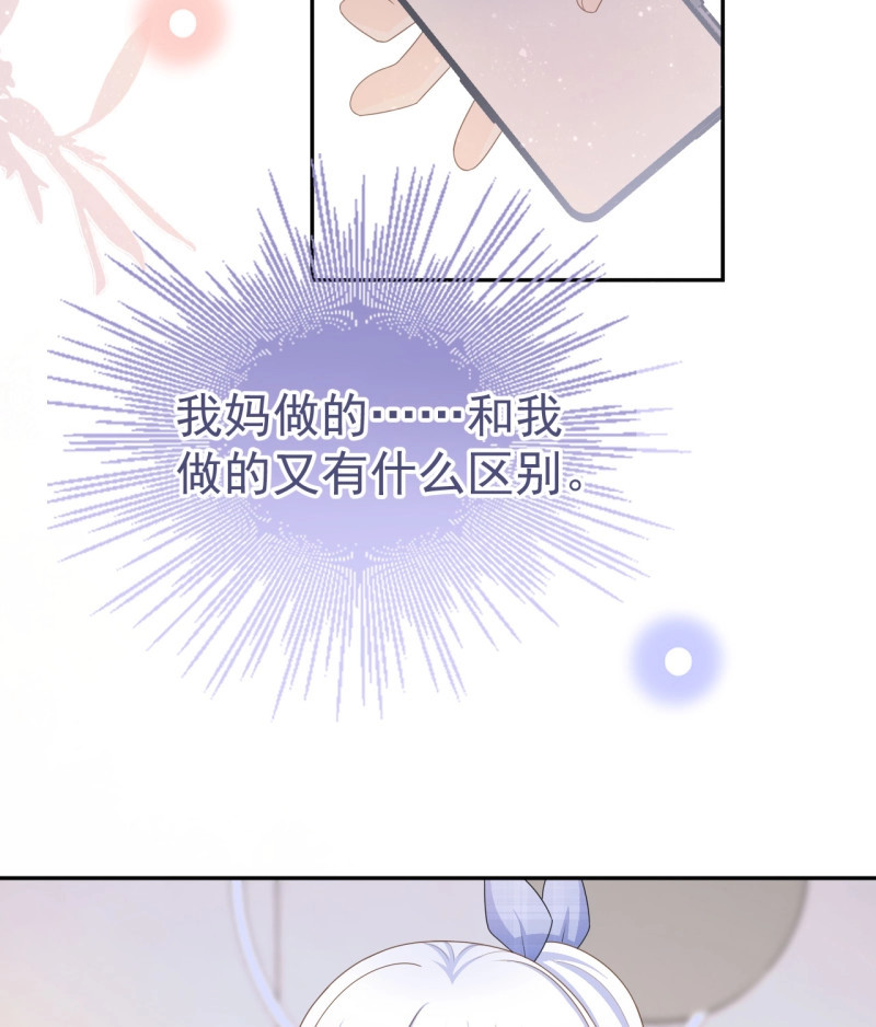 第141话 傻子太傻，骗子太会 第 43 页