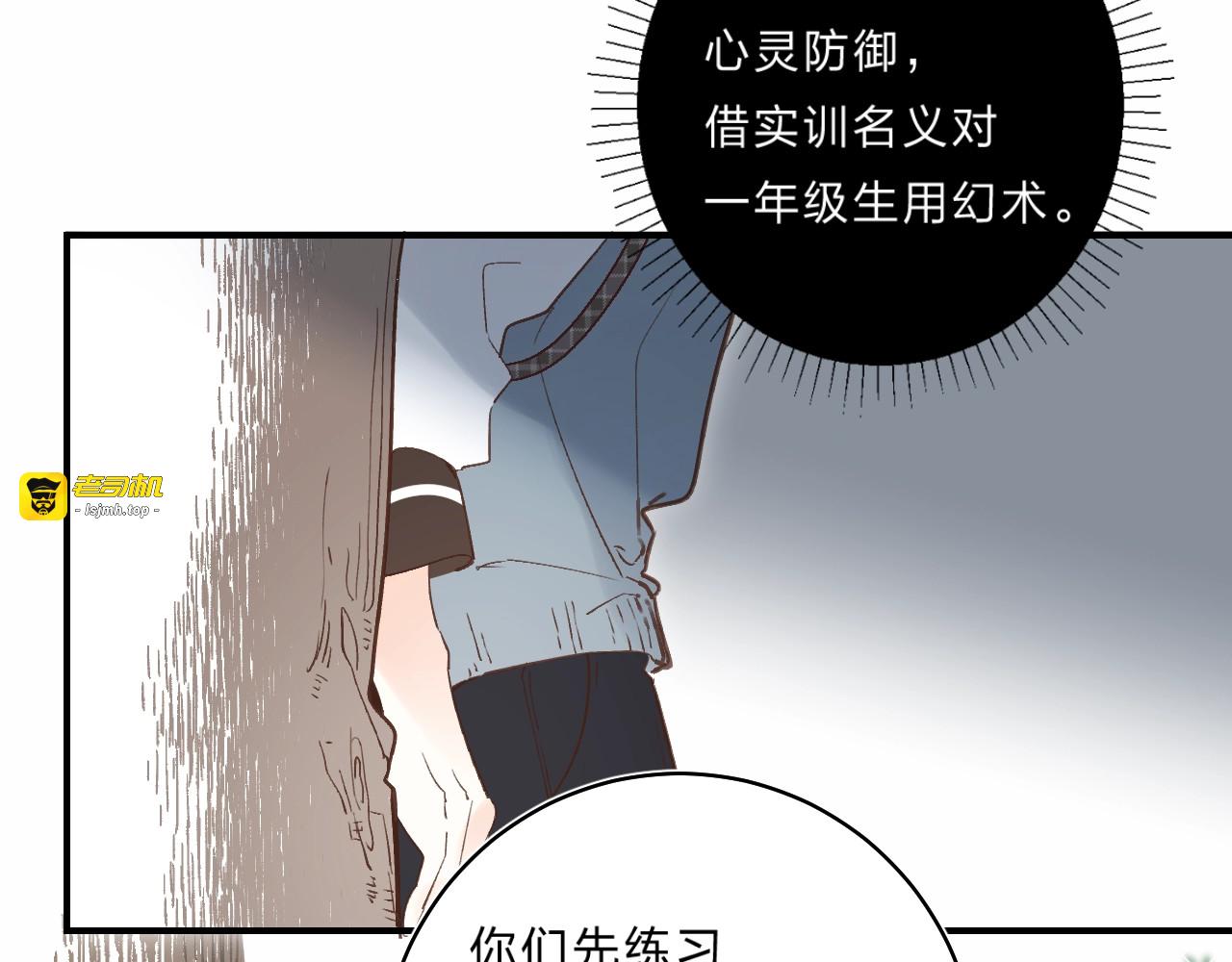 第33话 受伤 第 37 页