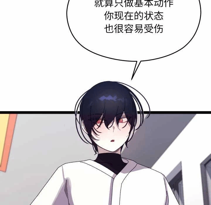 第15话 第 87 页