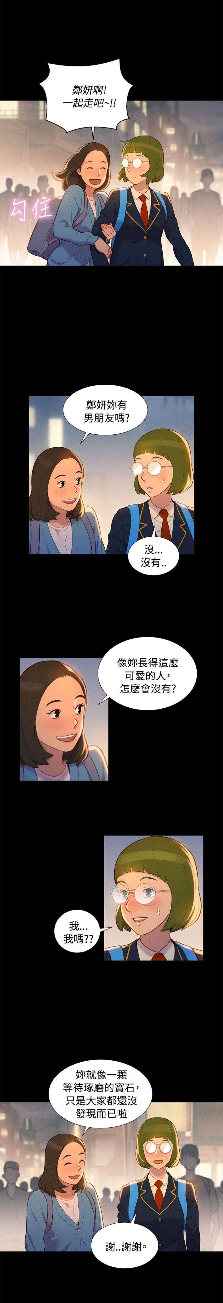 第16话 第 13 页