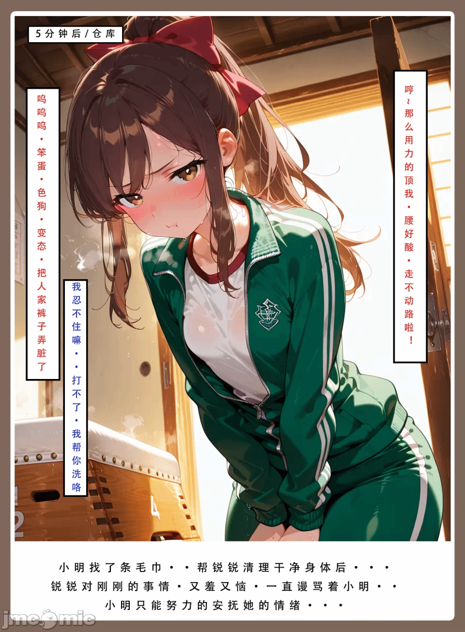 第一话 第 24 页