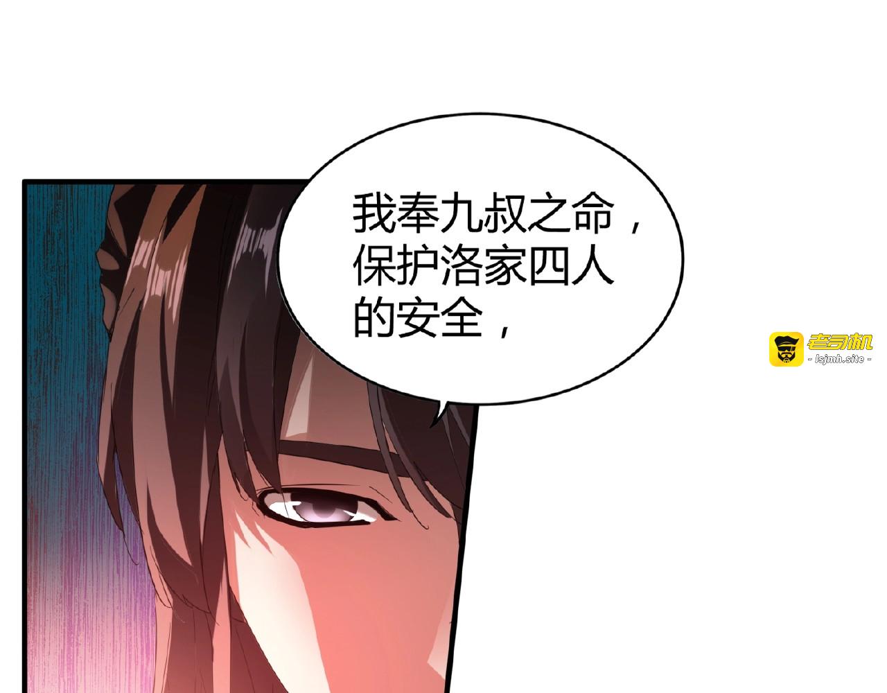 第12话  魔王 第 17 页