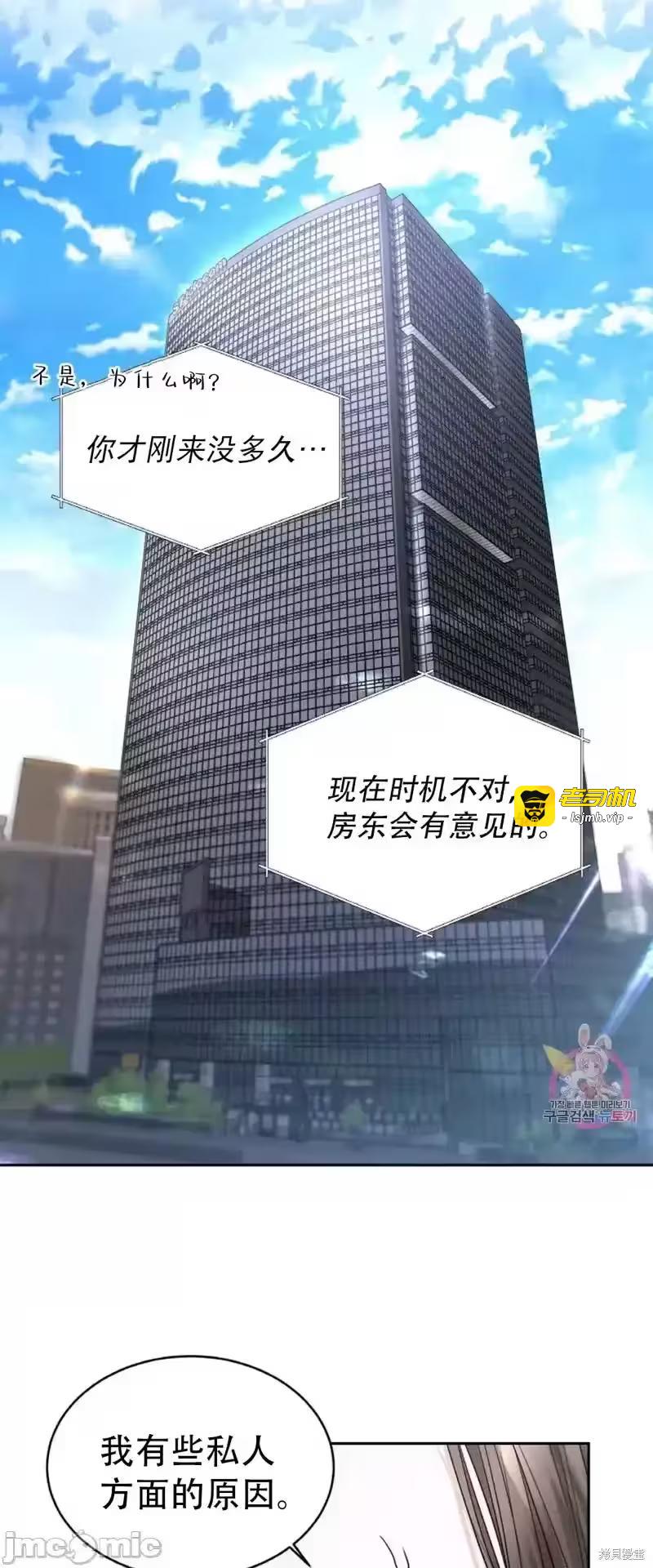 第12话 第 9 页