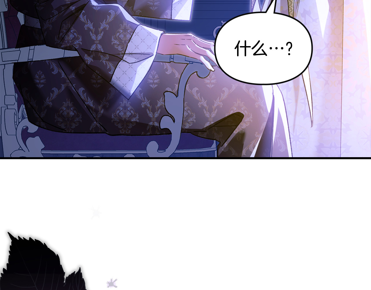 第16话 她已经是我的了 第 84 页