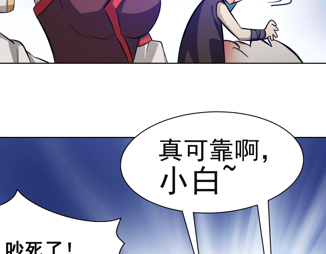 第42话 再次相见！ 第 108 页