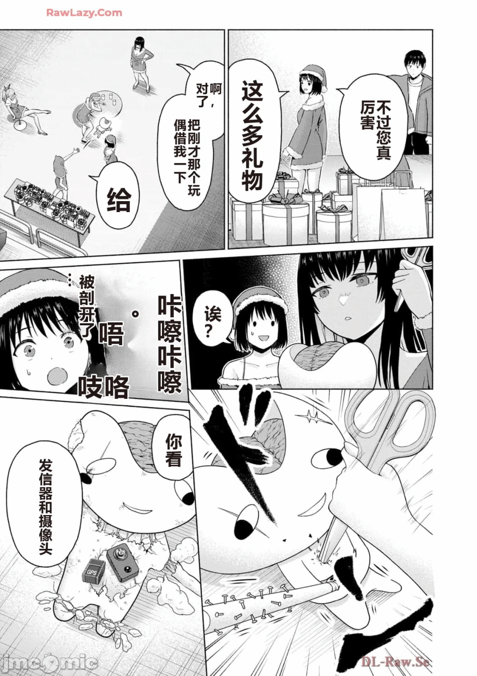 写真乐园！[AI翻译] [桂あいり/西木田景志] グラぱらっ！ 第5话 - 129