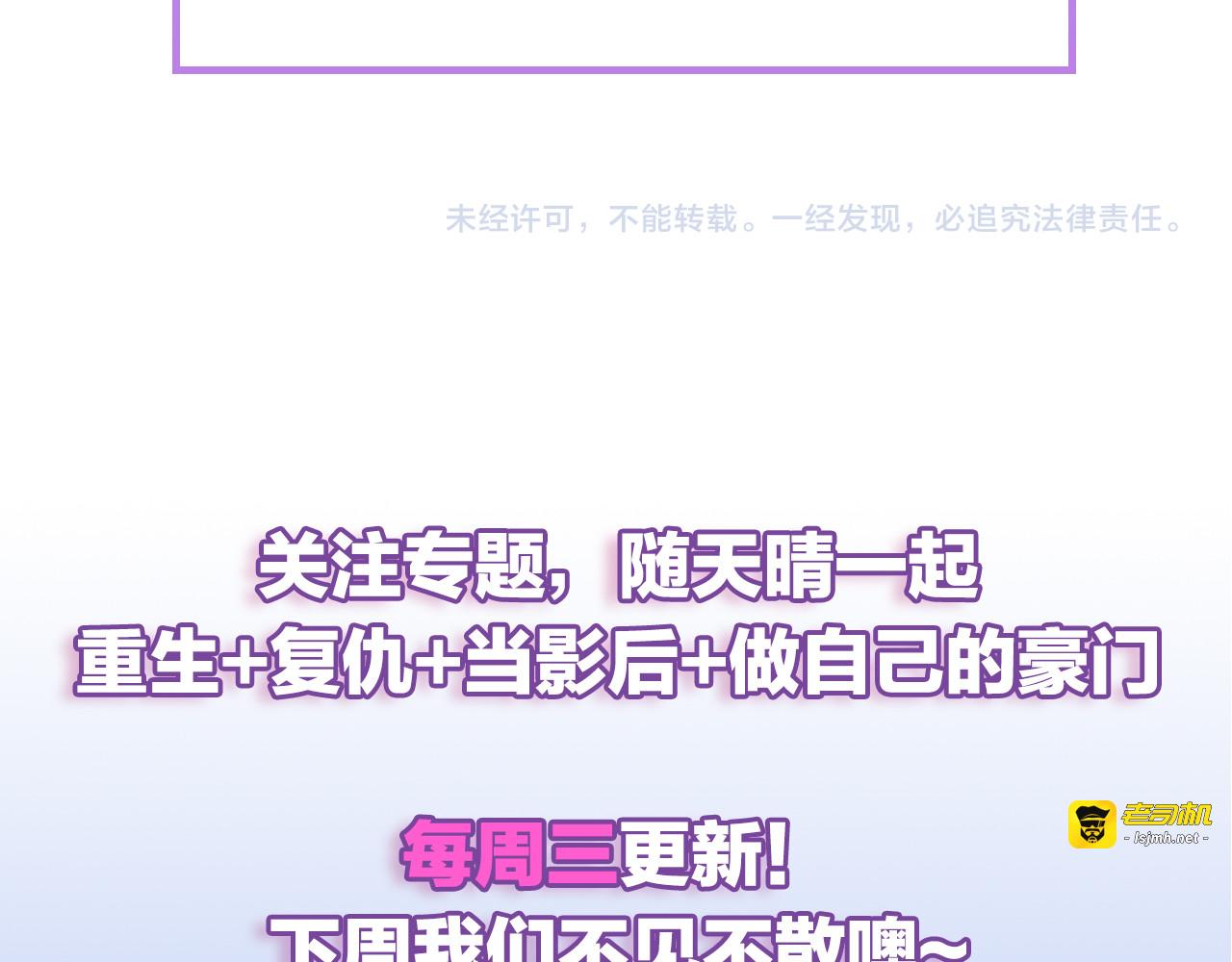 第111话 “清桐”是谁？ 第 111 页
