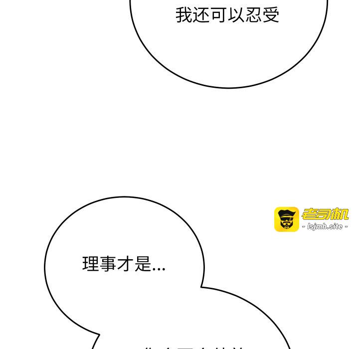第33话 第 43 页
