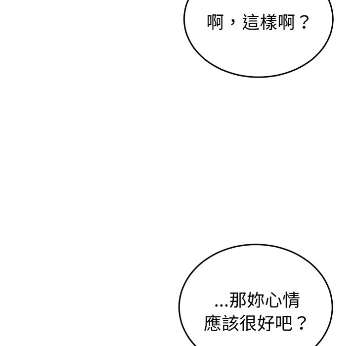第36话 第 74 页