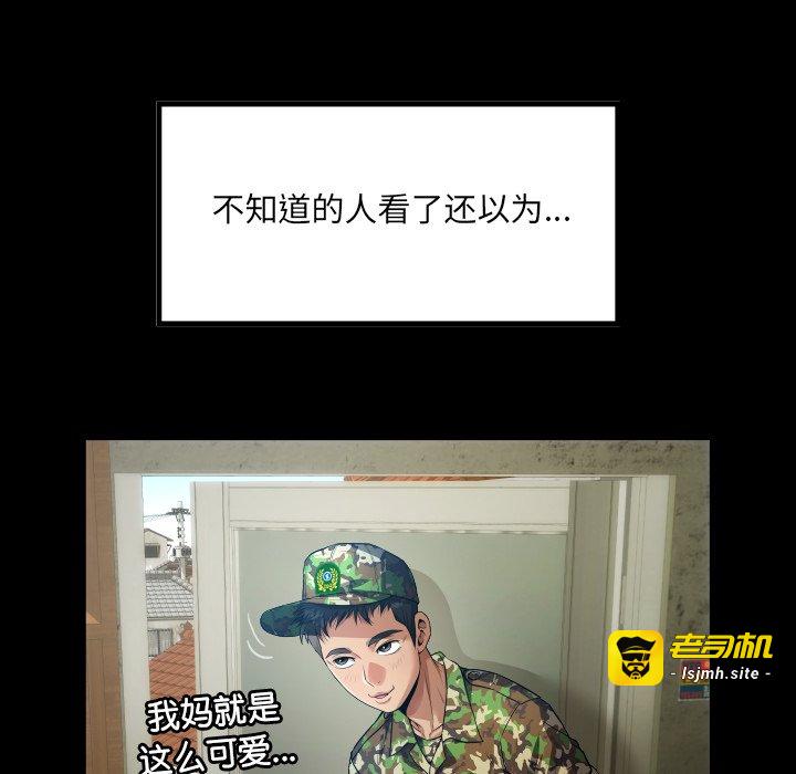 第1话 第 33 页
